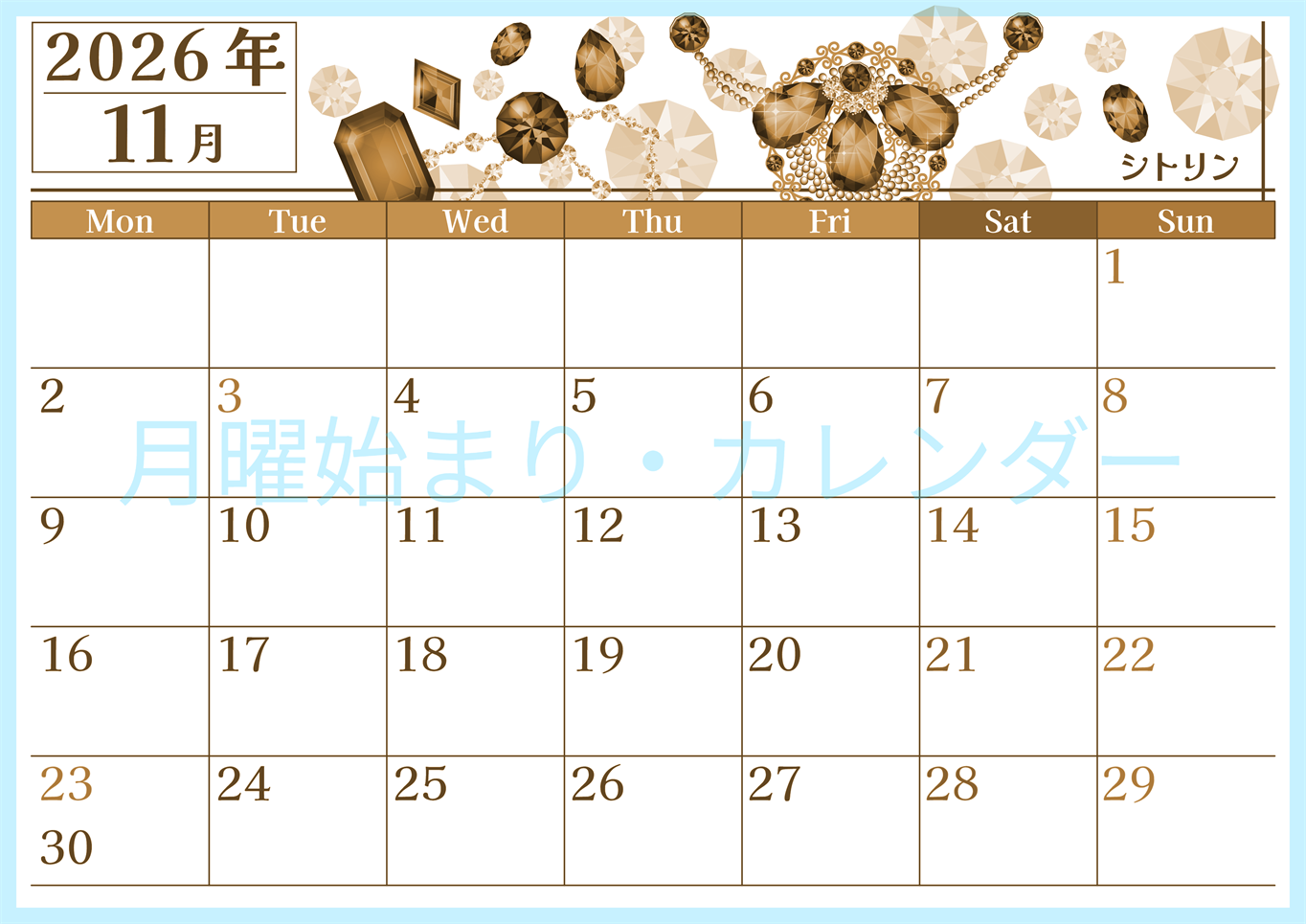 2026年11月横型レトロな月曜始まり 誕生石イラストのおしゃれA4無料セピア調カレンダー(2026-00771101)
