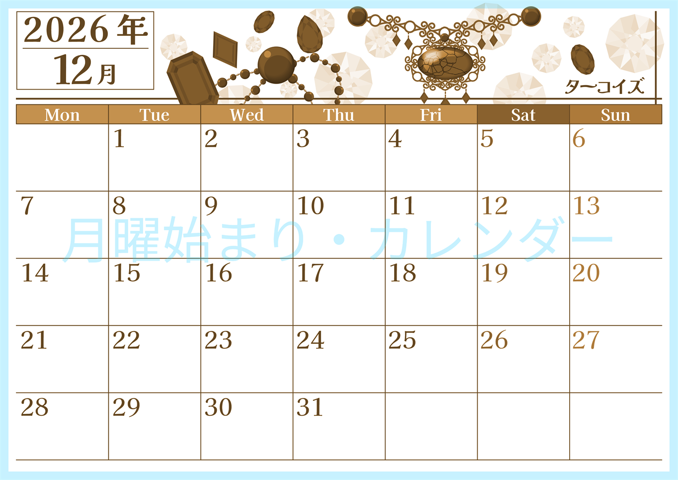 2026年12月横型レトロな月曜始まり 誕生石イラストのおしゃれA4無料セピア調カレンダー(2026-00771201)