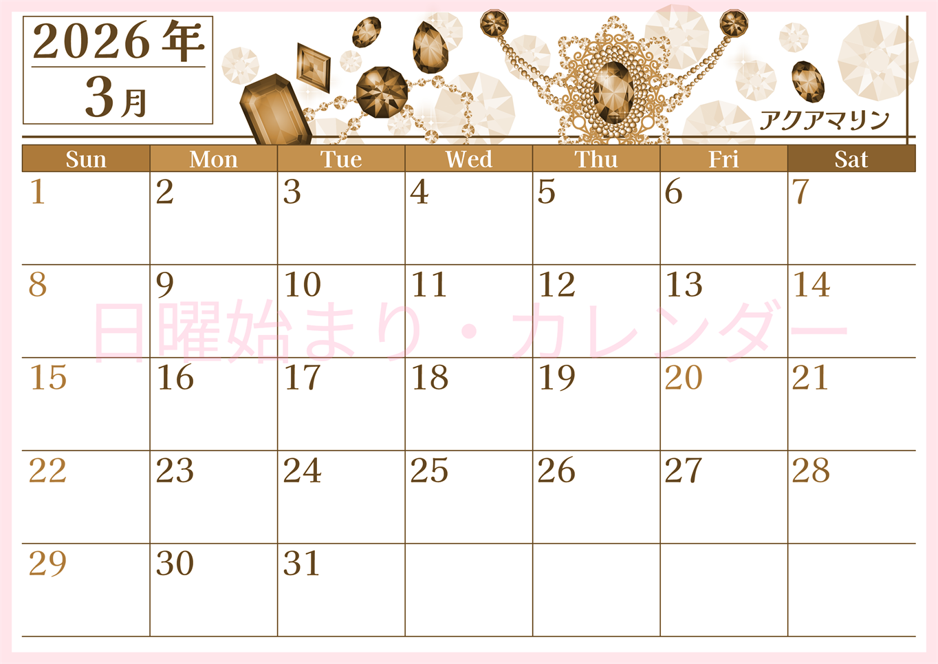 2026年3月横型レトロな日曜始まり 誕生石イラストのおしゃれA4無料セピア調カレンダー(2026-00770300)