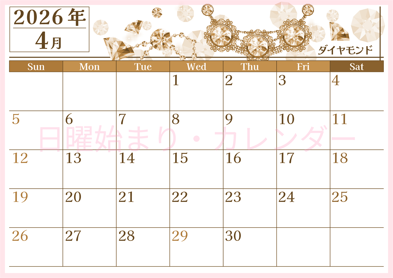 2026年4月横型レトロな日曜始まり 誕生石イラストのおしゃれA4無料セピア調カレンダー(2026-00770400)