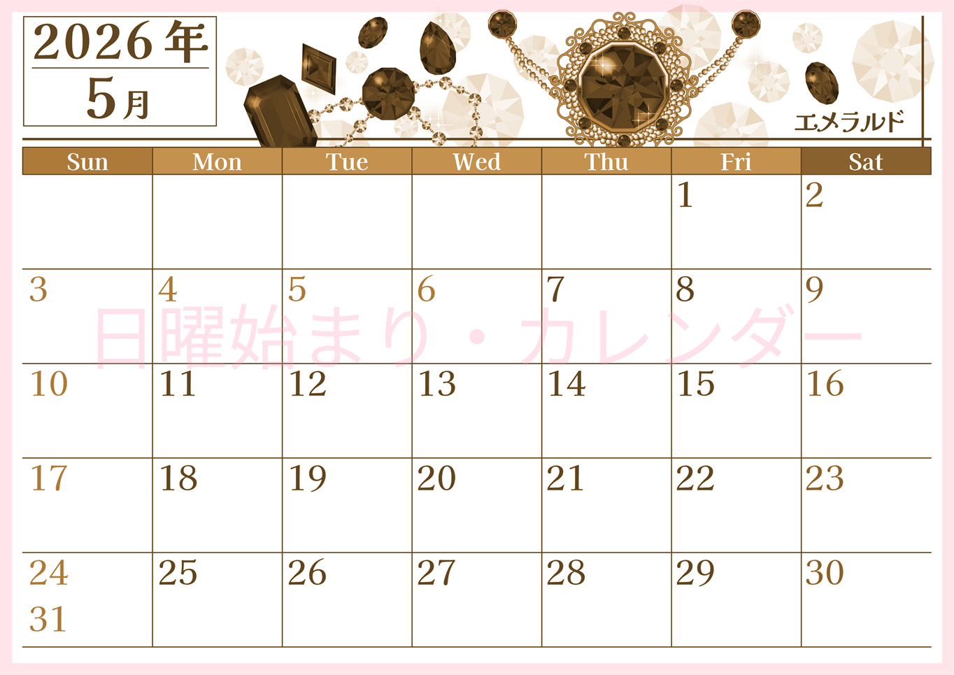 2026年5月横型レトロな日曜始まり 誕生石イラストのおしゃれA4無料セピア調カレンダー(2026-00770500)