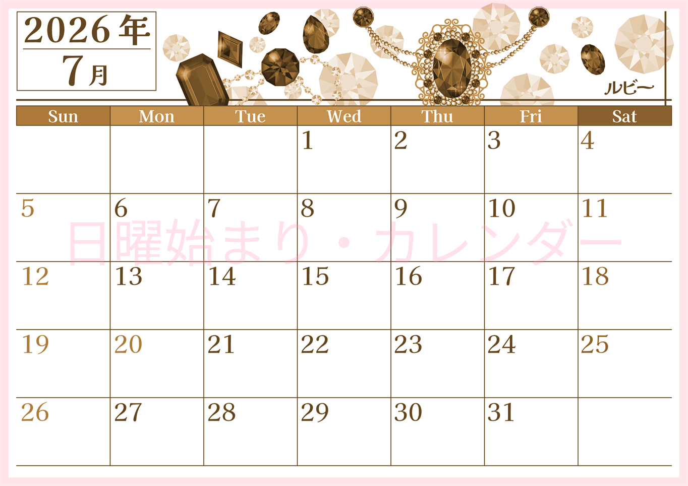 2026年7月横型レトロな日曜始まり 誕生石イラストのおしゃれA4無料セピア調カレンダー(2026-00770700)