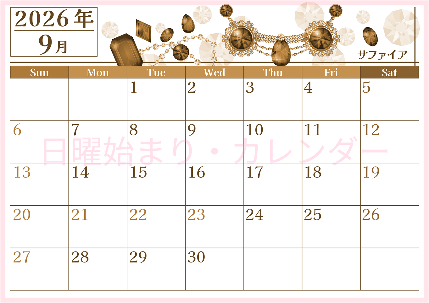 2026年9月横型レトロな日曜始まり 誕生石イラストのおしゃれA4無料セピア調カレンダー(2026-00770900)