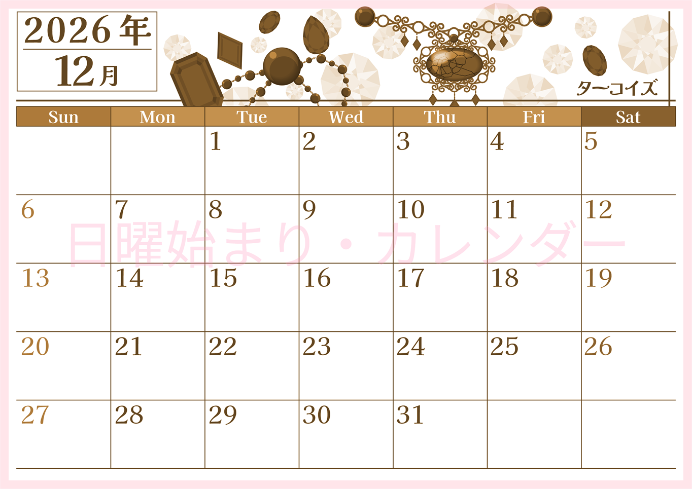 2026年12月横型レトロな日曜始まり 誕生石イラストのおしゃれA4無料セピア調カレンダー(2026-00771200)