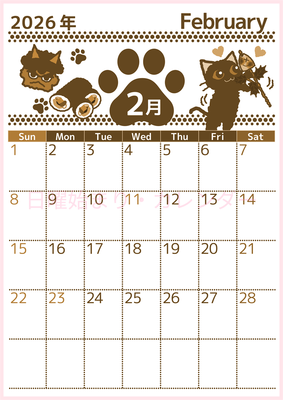 2026年2月縦型レトロな日曜始まり イラストのかわいいA4無料セピア調カレンダー(2026-00780210)