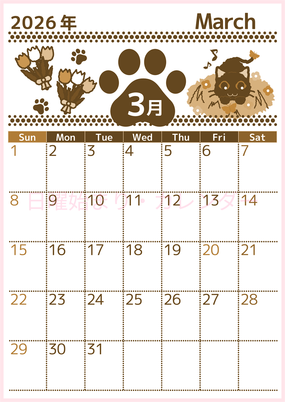 2026年3月縦型レトロな日曜始まり 猫イラストのかわいいA4無料セピア調カレンダー(2026-00780310)