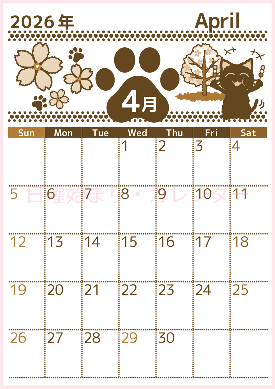 2026年4月縦型レトロな日曜始まり 猫イラストのかわいいA4無料セピア調カレンダー(2026-00780410)