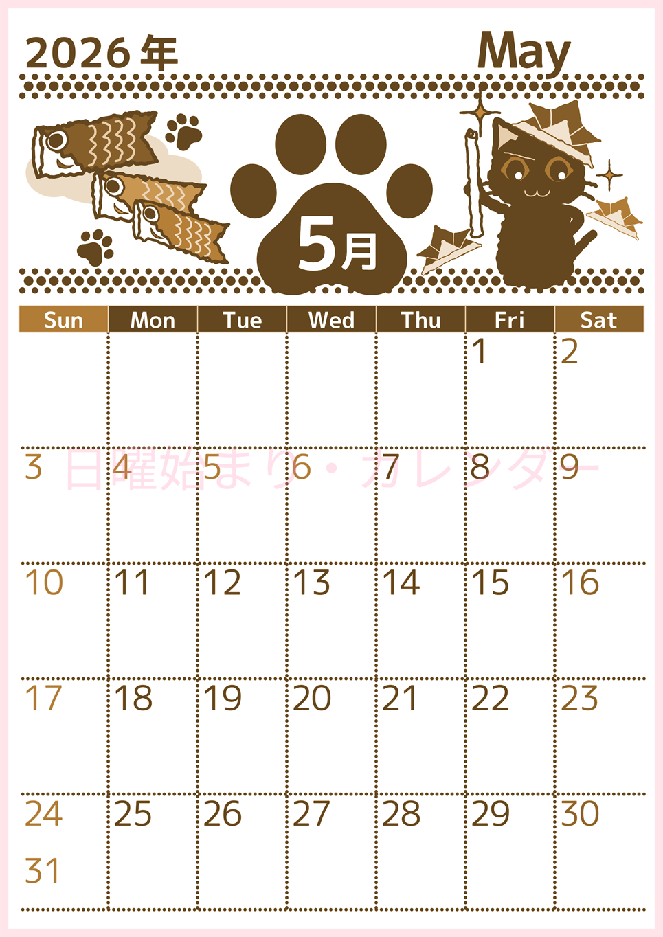 2026年5月縦型レトロな日曜始まり 猫イラストのかわいいA4無料セピア調カレンダー(2026-00780510)