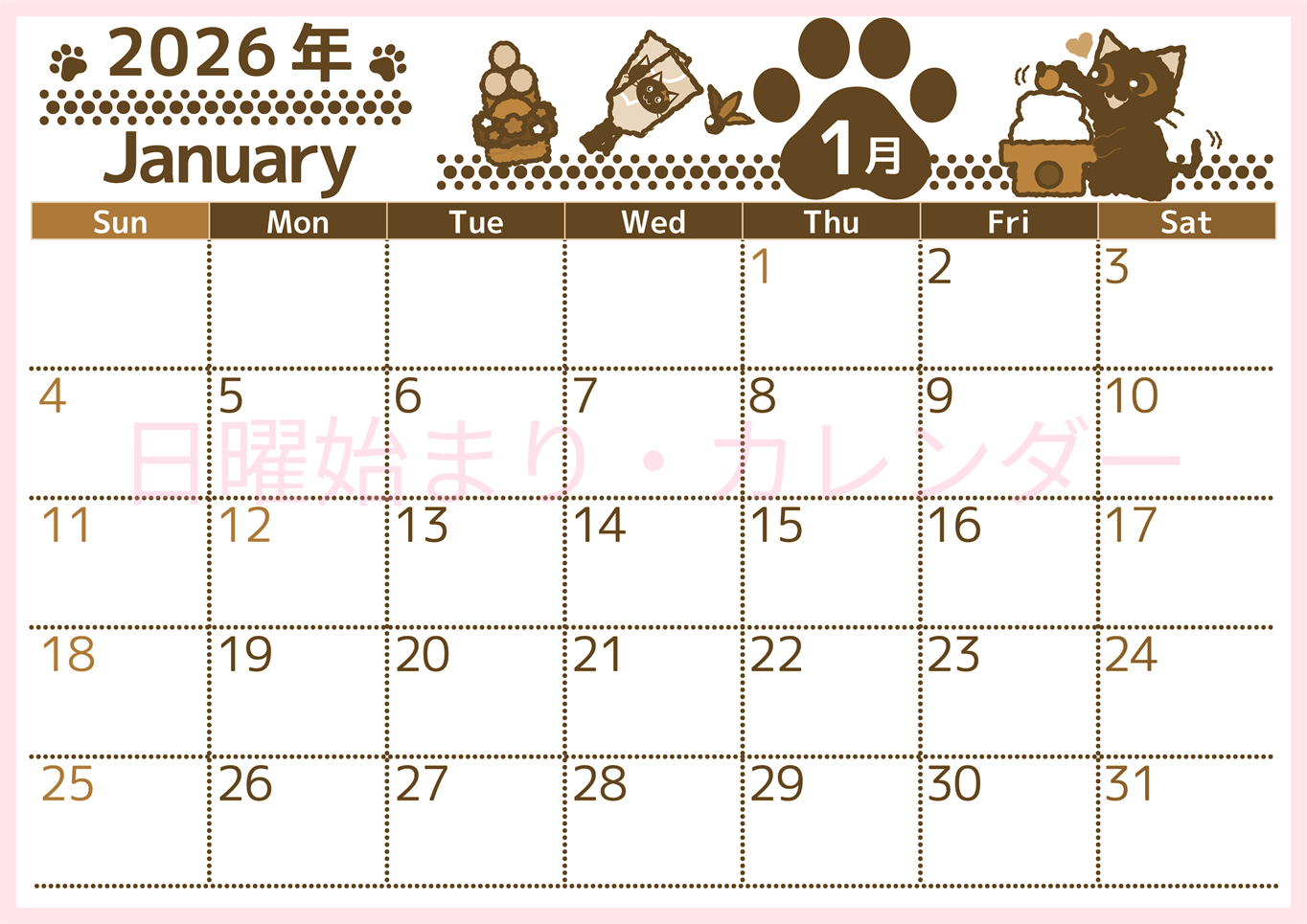 2026年1月横型レトロな日曜始まり イラストのかわいいA4無料セピア調カレンダー(2026-00780100)