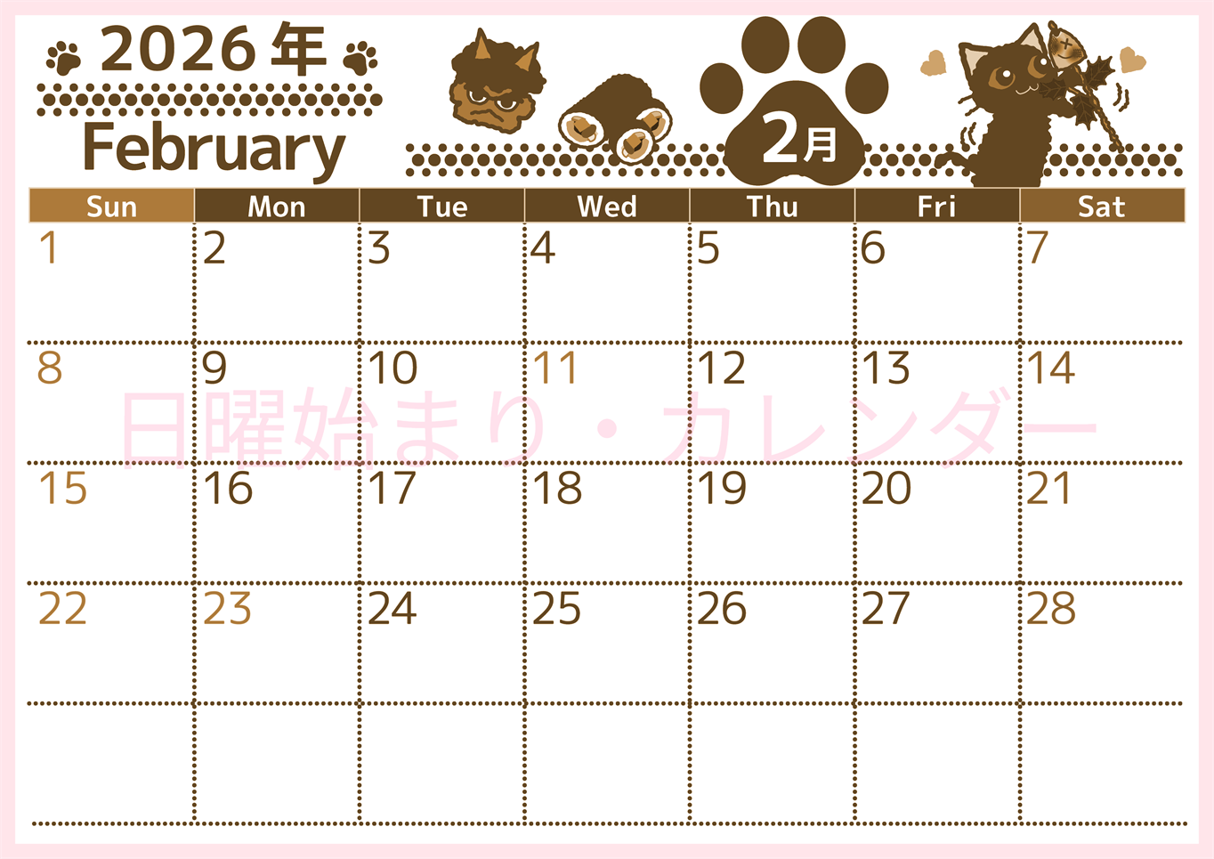 2026年2月横型レトロな日曜始まり イラストのかわいいA4無料セピア調カレンダー(2026-00780200)