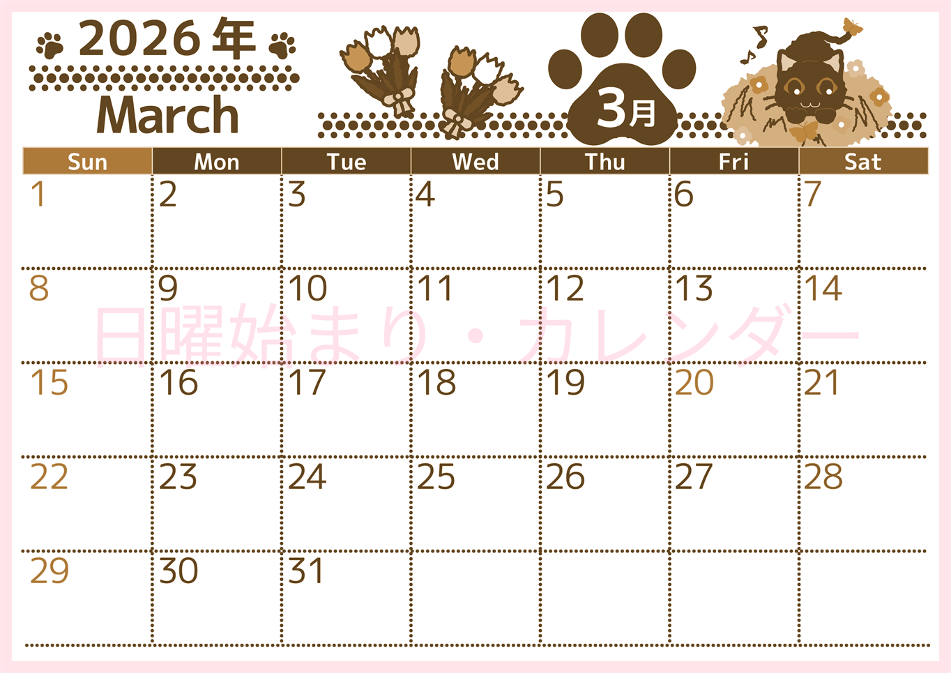 2026年3月横型レトロな日曜始まり 猫イラストのかわいいA4無料セピア調カレンダー(2026-00780300)