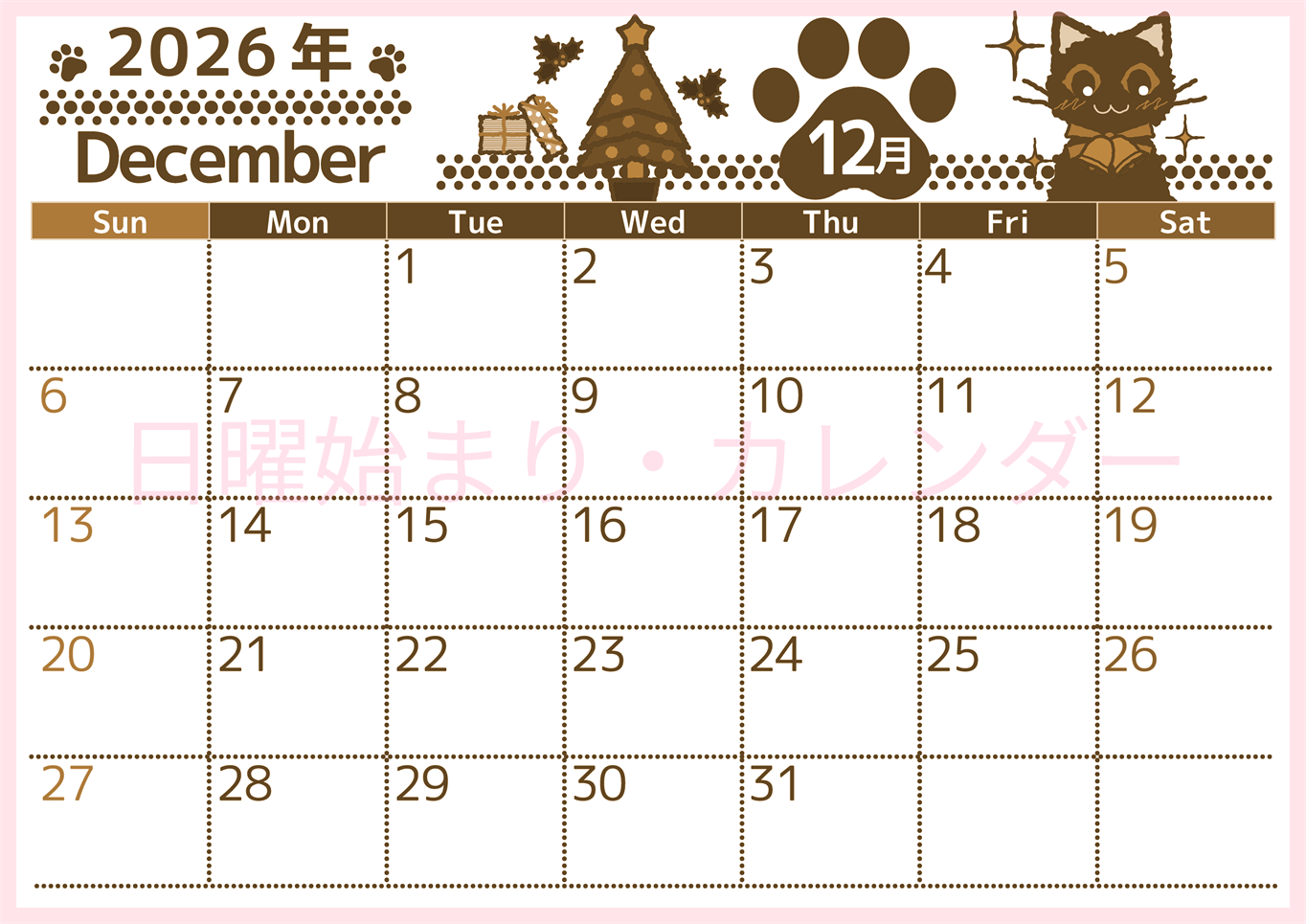 2026年12月横型レトロな日曜始まり イラストのかわいいA4無料セピア調カレンダー(2026-00781200)