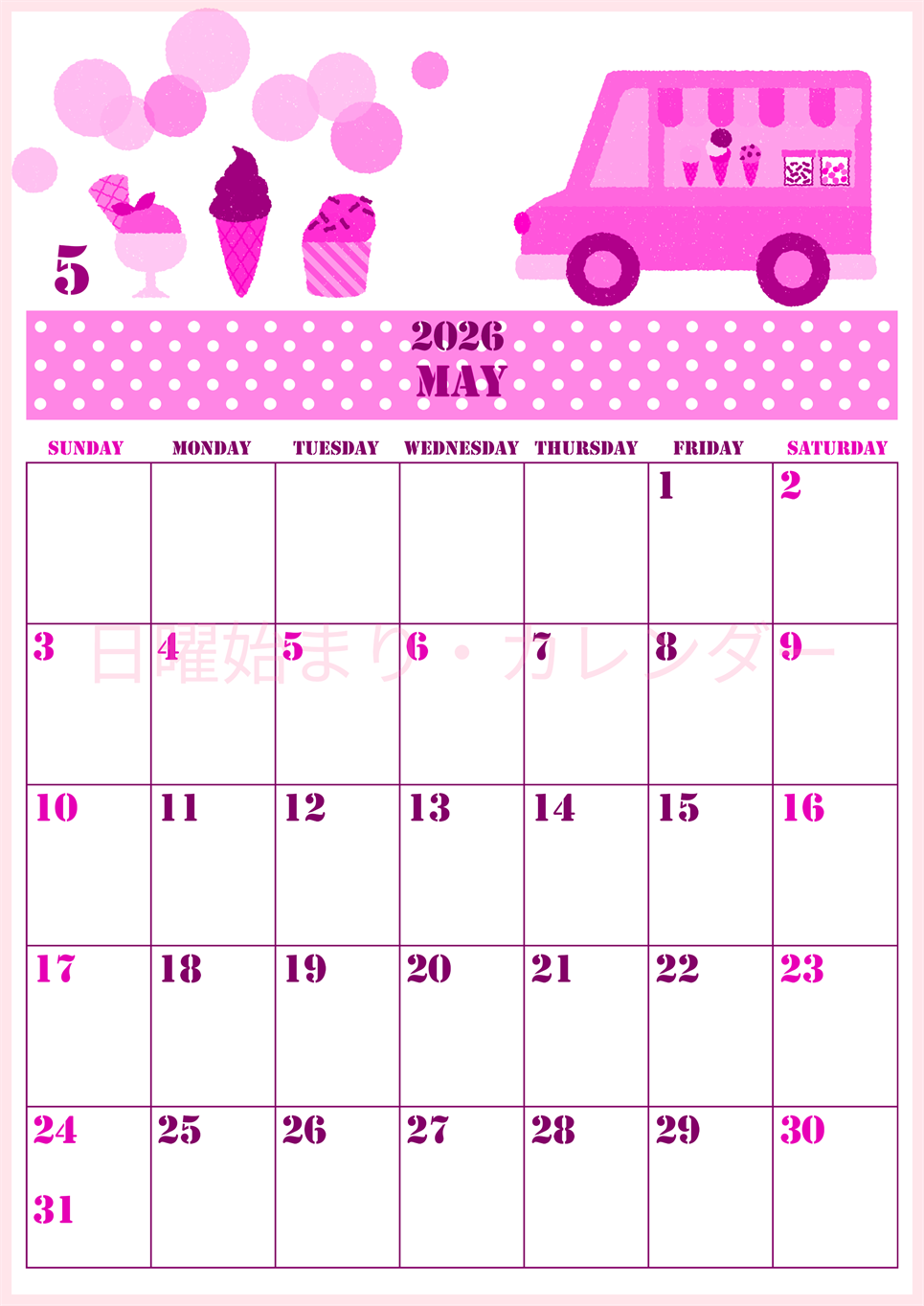 2026年5月縦型日曜始まり アイスクリームのイラストがかわいいA4無料ピンクのカレンダー(2026-00790510)