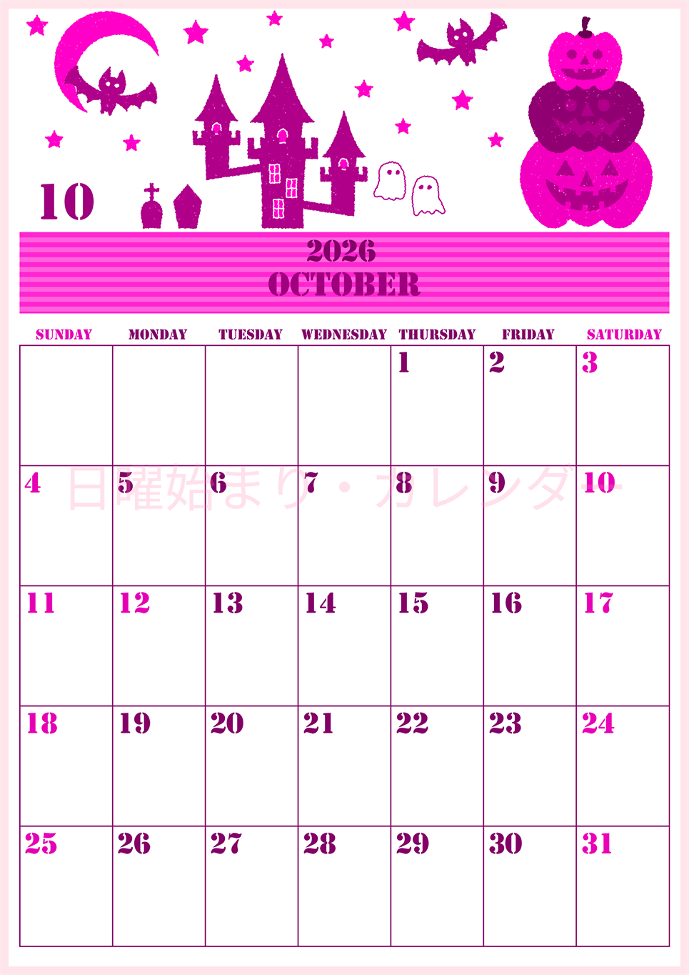 2026年10月縦型日曜始まり ハロウィンイラストがかわいいA4無料ピンクのカレンダー(2026-00791010)