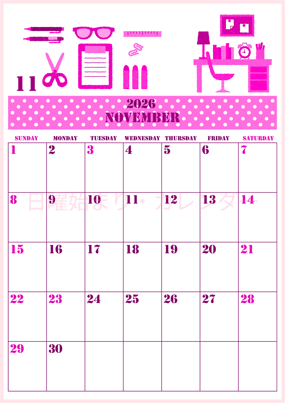 2026年11月縦型日曜始まり 文房具イラストのかわいいA4無料ピンクのカレンダー(2026-00791110)
