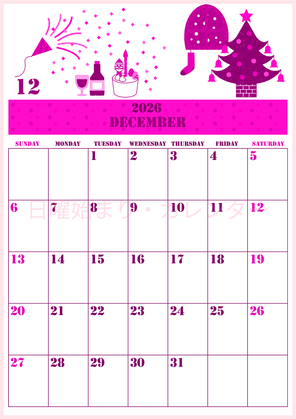 2026年12月縦型日曜始まり パーティーのイラストがかわいいA4無料ピンクのカレンダー(2026-00791210)