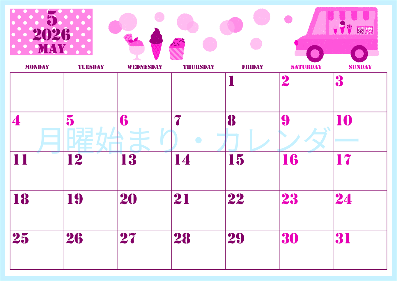 2026年5月横型月曜始まり アイスクリームのイラストがかわいいA4無料ピンクのカレンダー(2026-00790501)