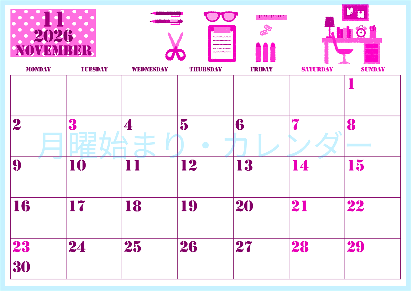 2026年11月横型月曜始まり 文房具イラストのかわいいA4無料ピンクのカレンダー(2026-00791101)