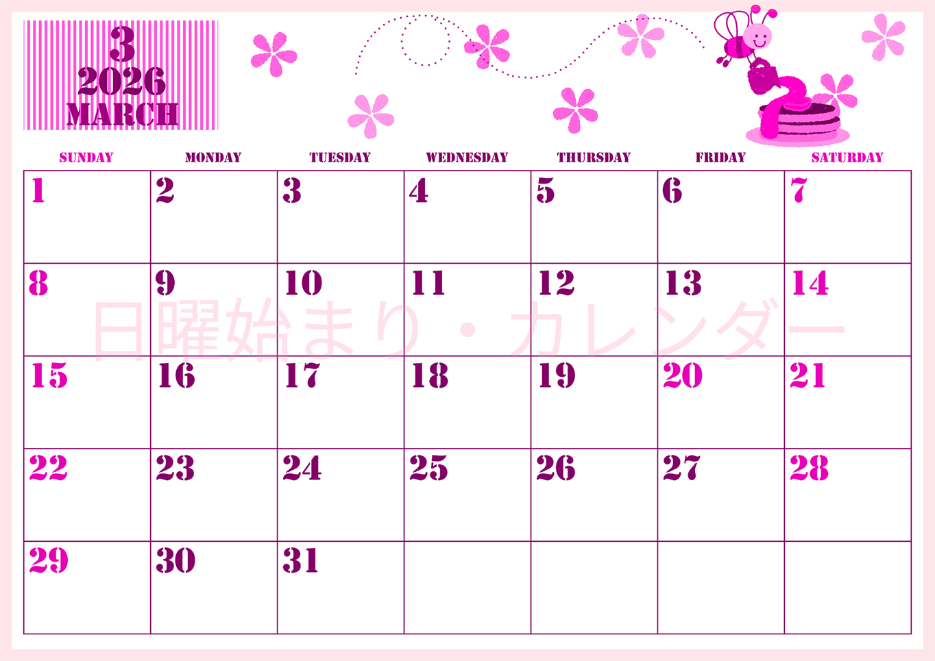 2026年3月横型日曜始まり パンケーキイラストのかわいいA4無料ピンクのカレンダー(2026-00790300)