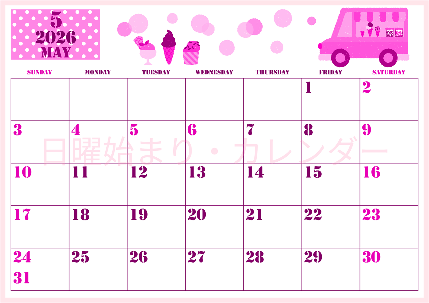 2026年5月横型日曜始まり アイスクリームのイラストがかわいいA4無料ピンクのカレンダー(2026-00790500)