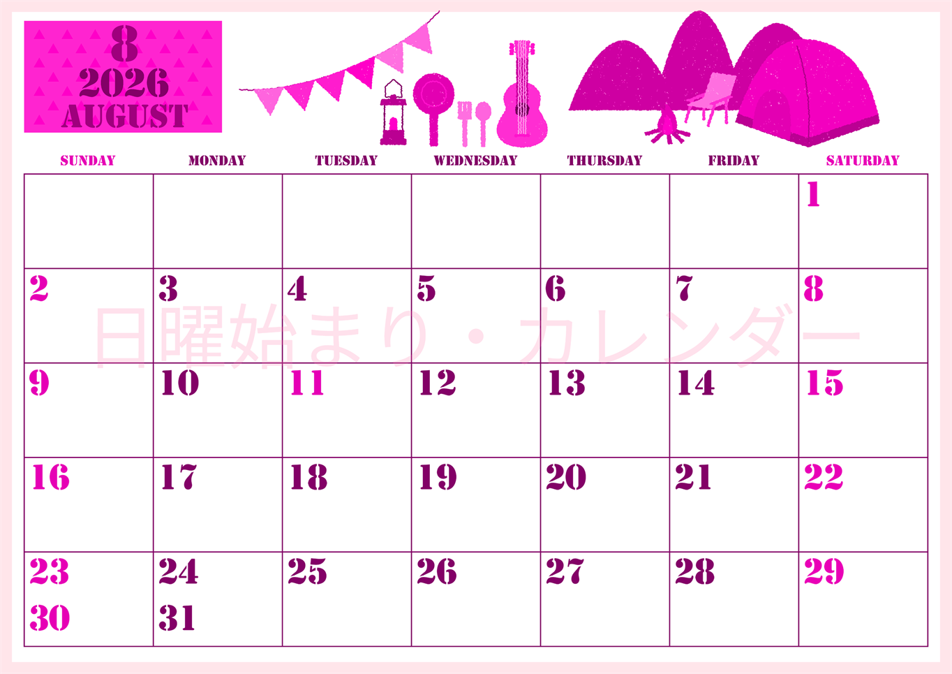 2026年8月横型日曜始まり 夏休みイラストのかわいいA4無料ピンクのカレンダー(2026-00790800)