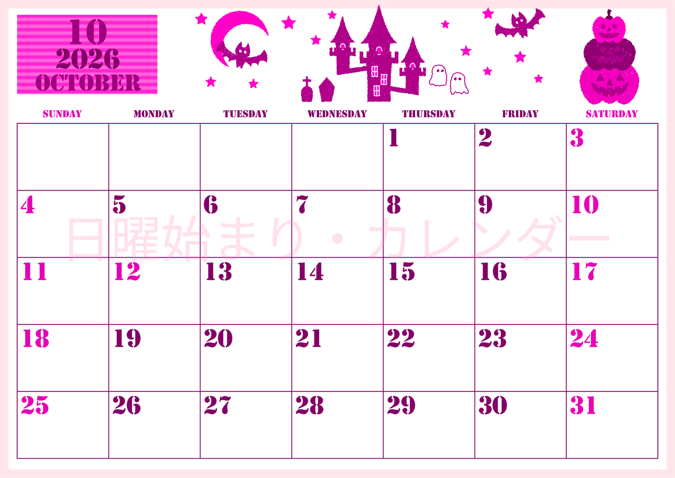 2026年10月横型日曜始まり ハロウィンイラストがかわいいA4無料ピンクのカレンダー(2026-00791000)