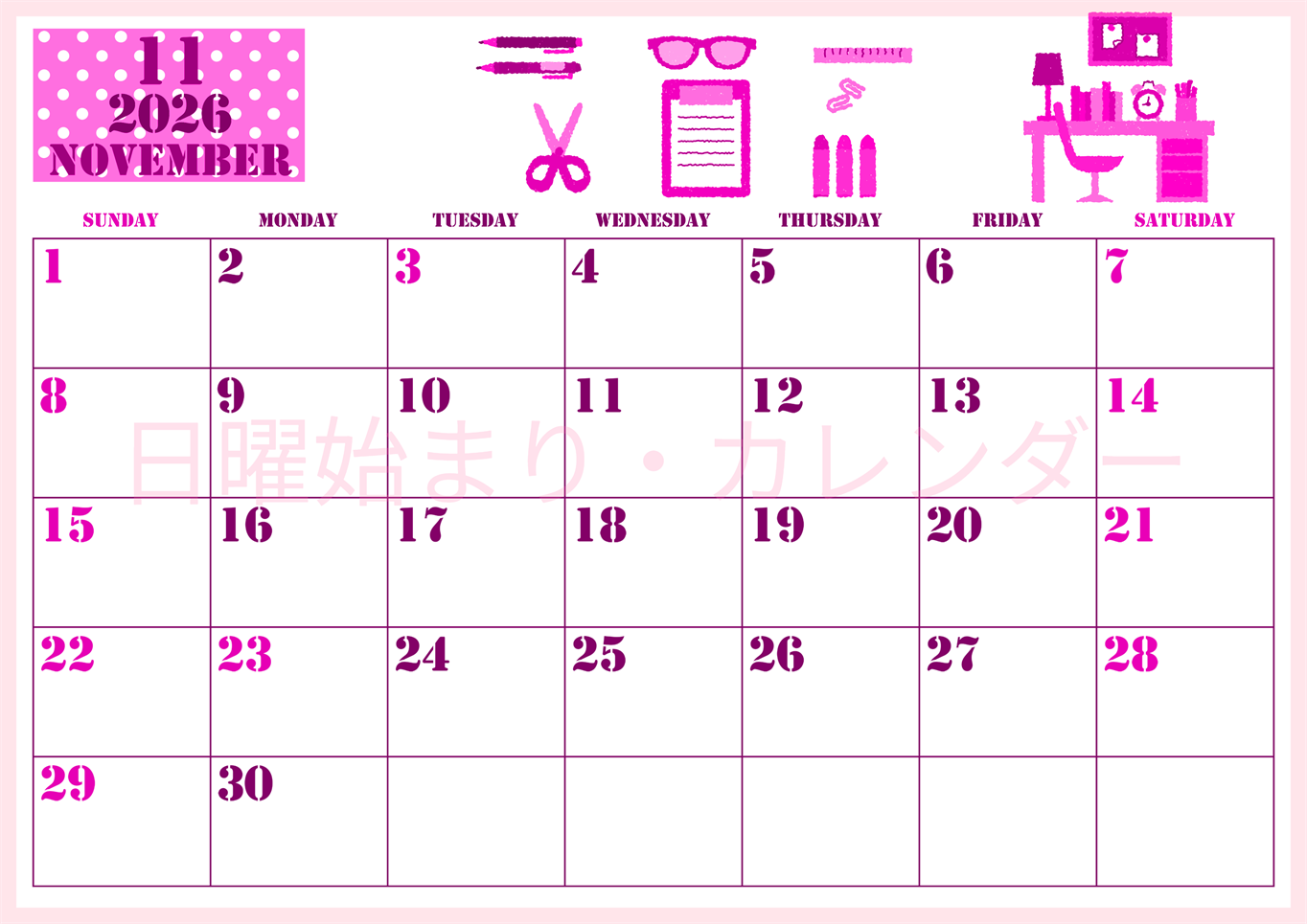 2026年11月横型日曜始まり 文房具イラストのかわいいA4無料ピンクのカレンダー(2026-00791100)