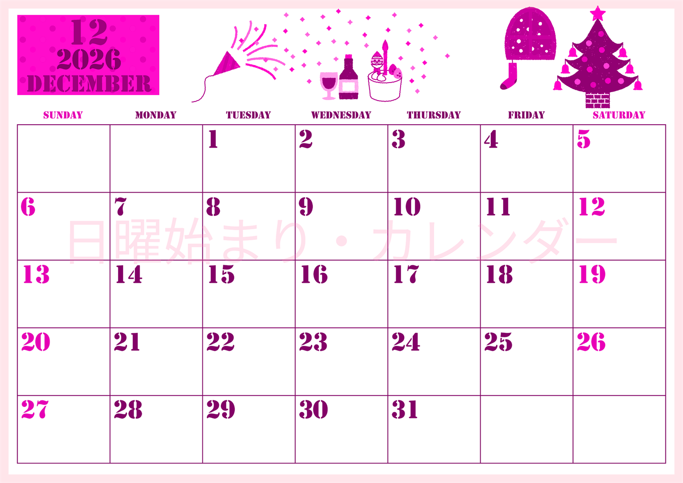 2026年12月横型日曜始まり パーティーのイラストがかわいいA4無料ピンクのカレンダー(2026-00791200)