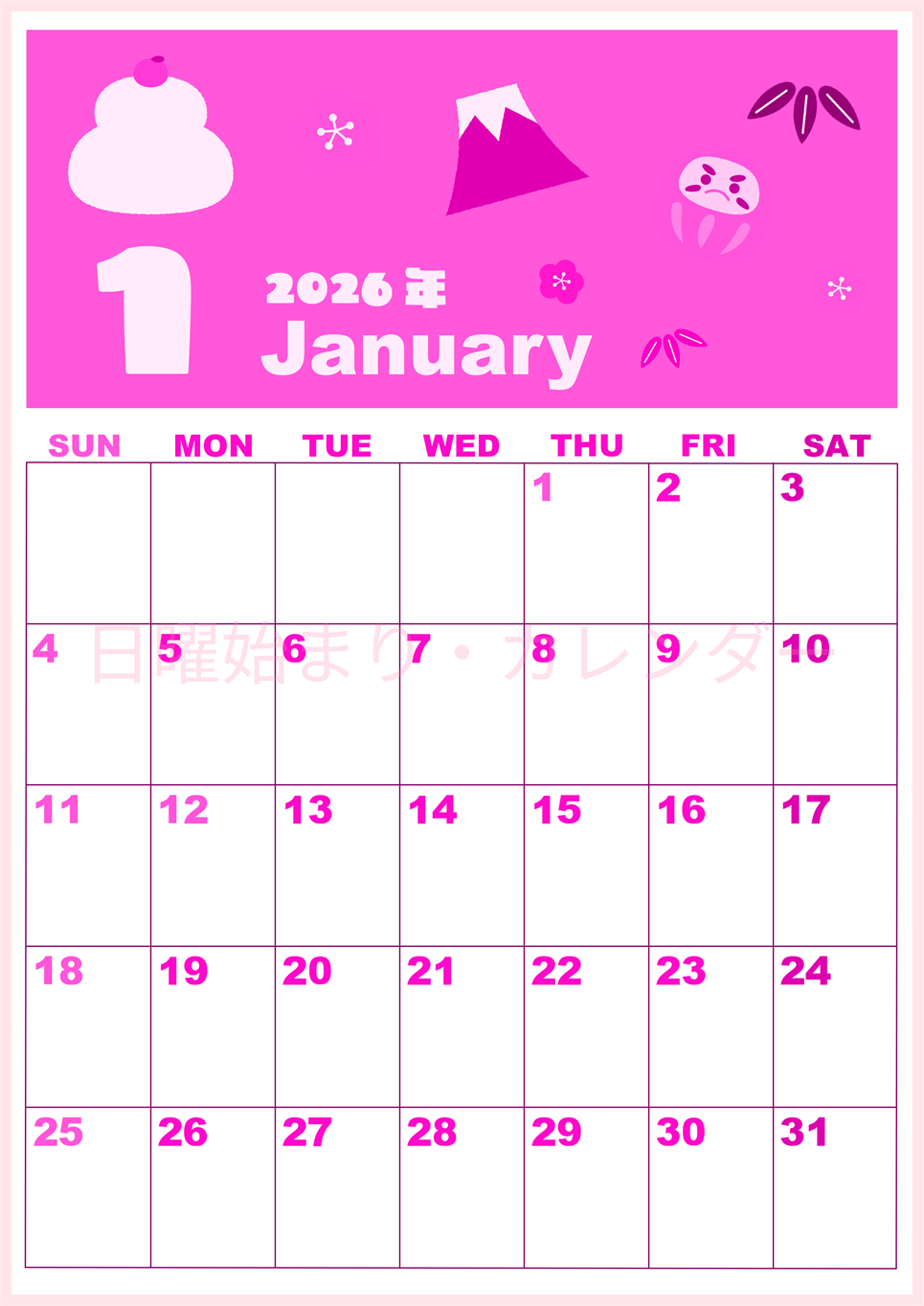 2026年1月縦型日曜始まり かがみもちイラストのかわいいA4無料ピンクのカレンダー(2026-00800110)