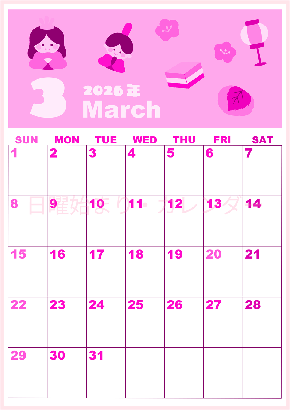 2026年3月縦型日曜始まり ぼんぼりイラストのかわいいA4無料ピンクのカレンダー(2026-00800310)