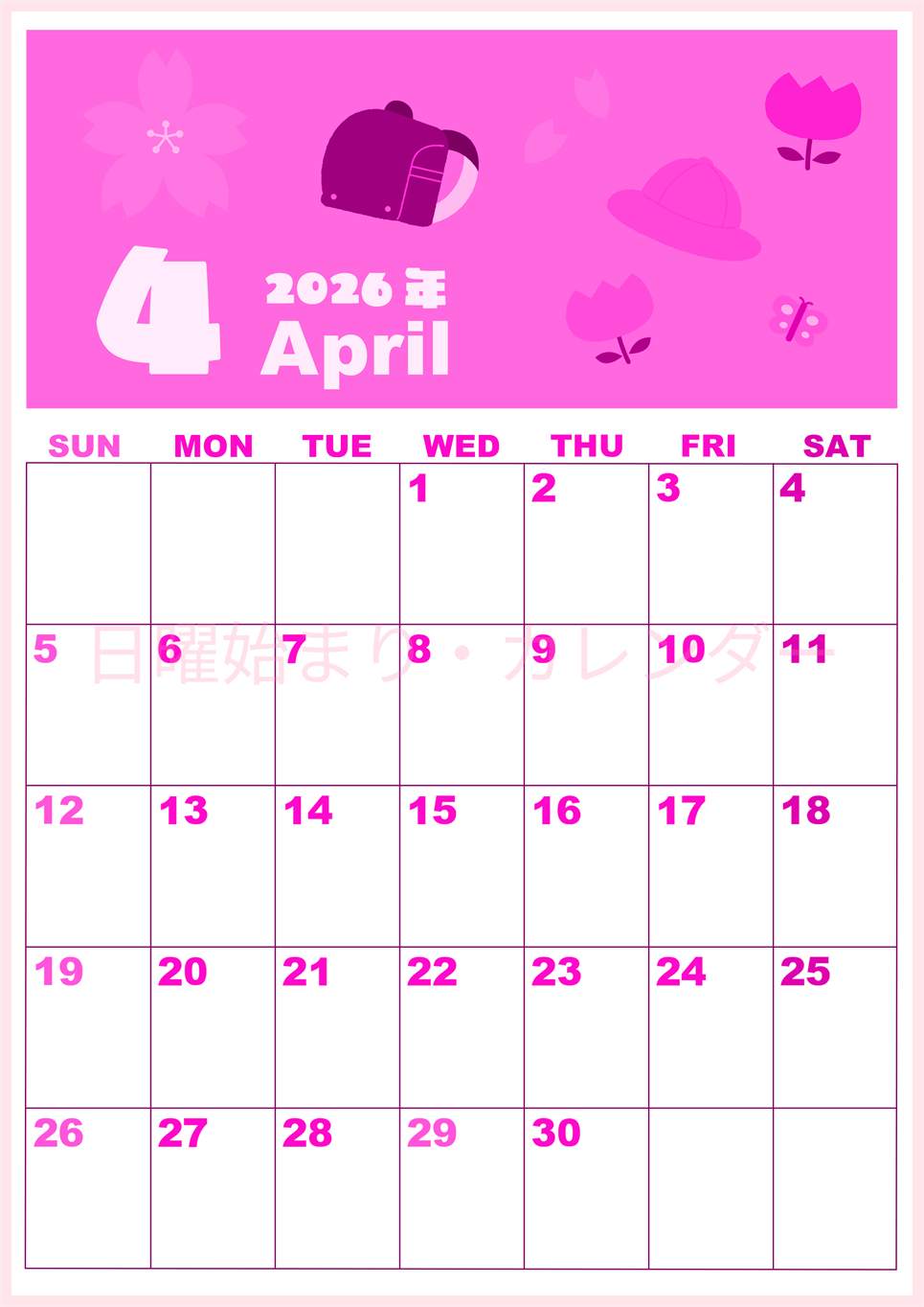 2026年4月縦型日曜始まり ランドセルイラストのかわいいA4無料ピンクのカレンダー(2026-00800410)