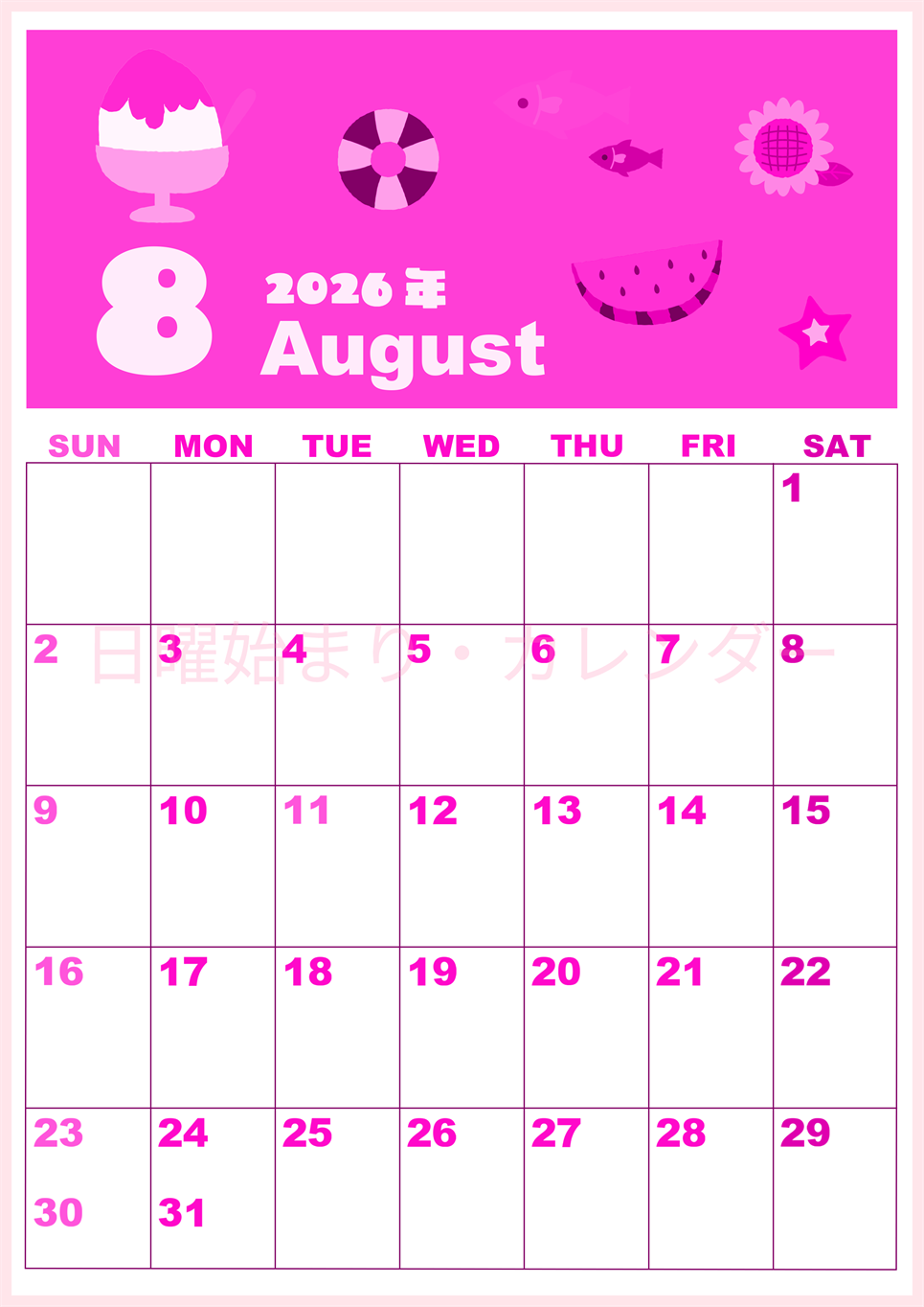 2026年8月縦型日曜始まり 夏休みイラストのかわいいA4無料ピンクのカレンダー(2026-00800810)