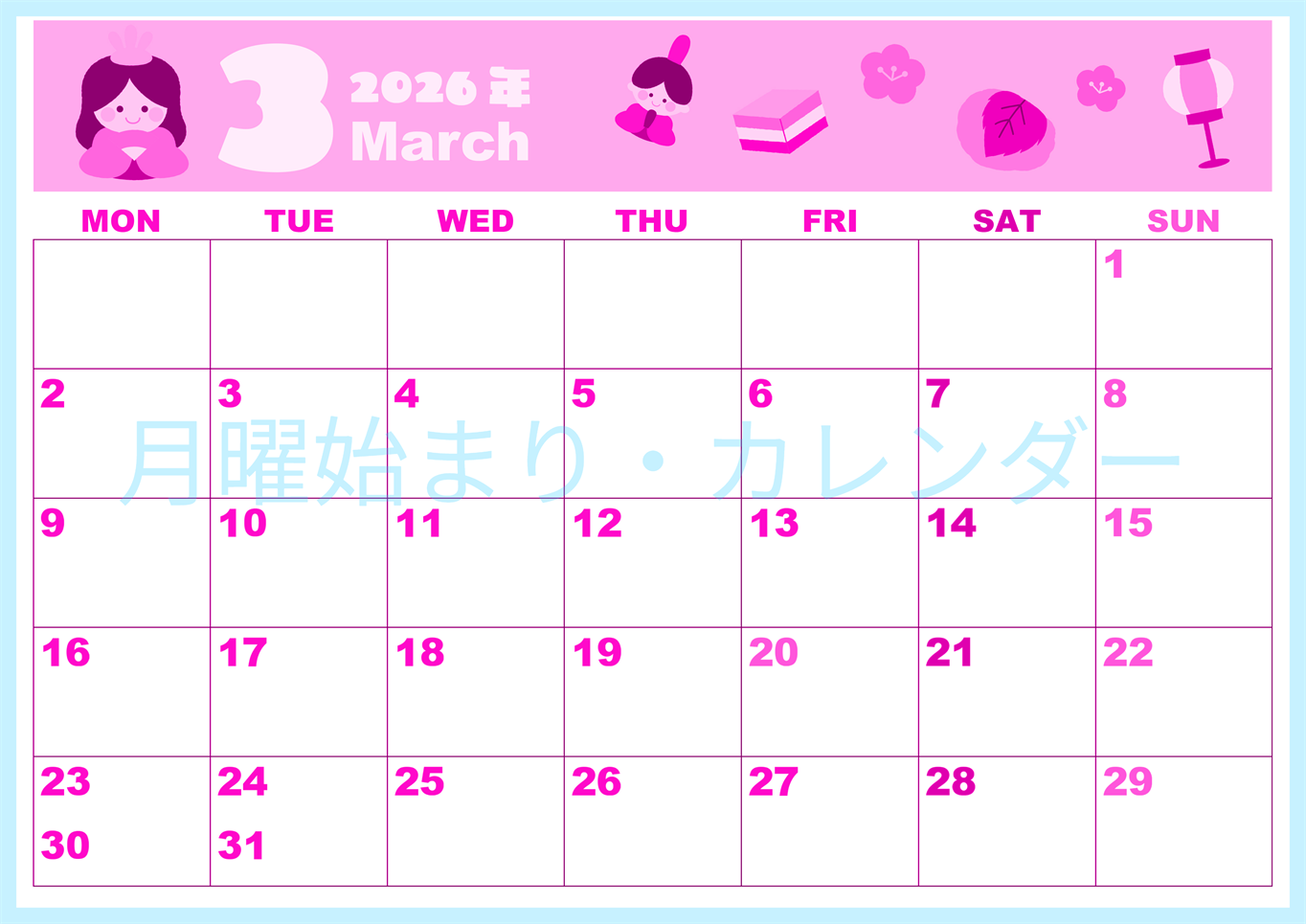 2026年3月横型月曜始まり ぼんぼりイラストのかわいいA4無料ピンクのカレンダー(2026-00800301)