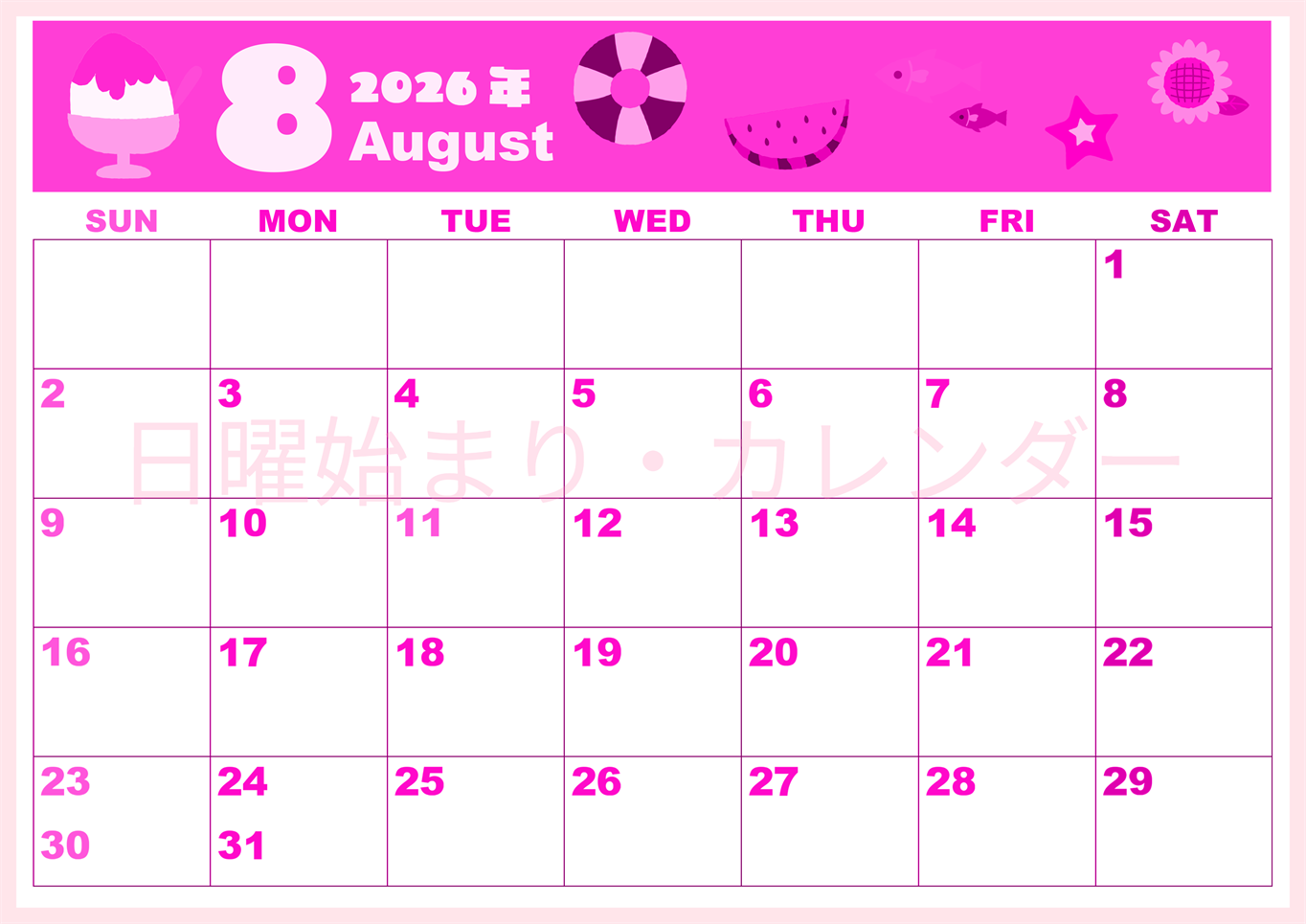 2026年8月横型日曜始まり 夏休みイラストのかわいいA4無料ピンクのカレンダー(2026-00800800)