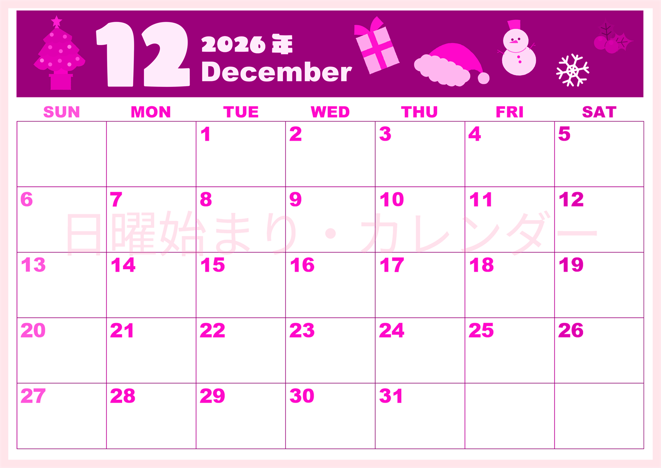 2026年12月横型日曜始まり 行事イラストのかわいいA4無料ピンクのカレンダー(2026-00801200)