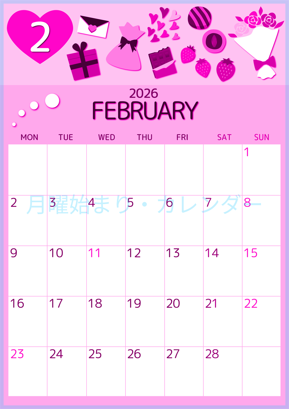 2026年2月縦型月曜始まり プレゼントがかわいいイラストA4無料ピンクのカレンダー(2026-00810211)