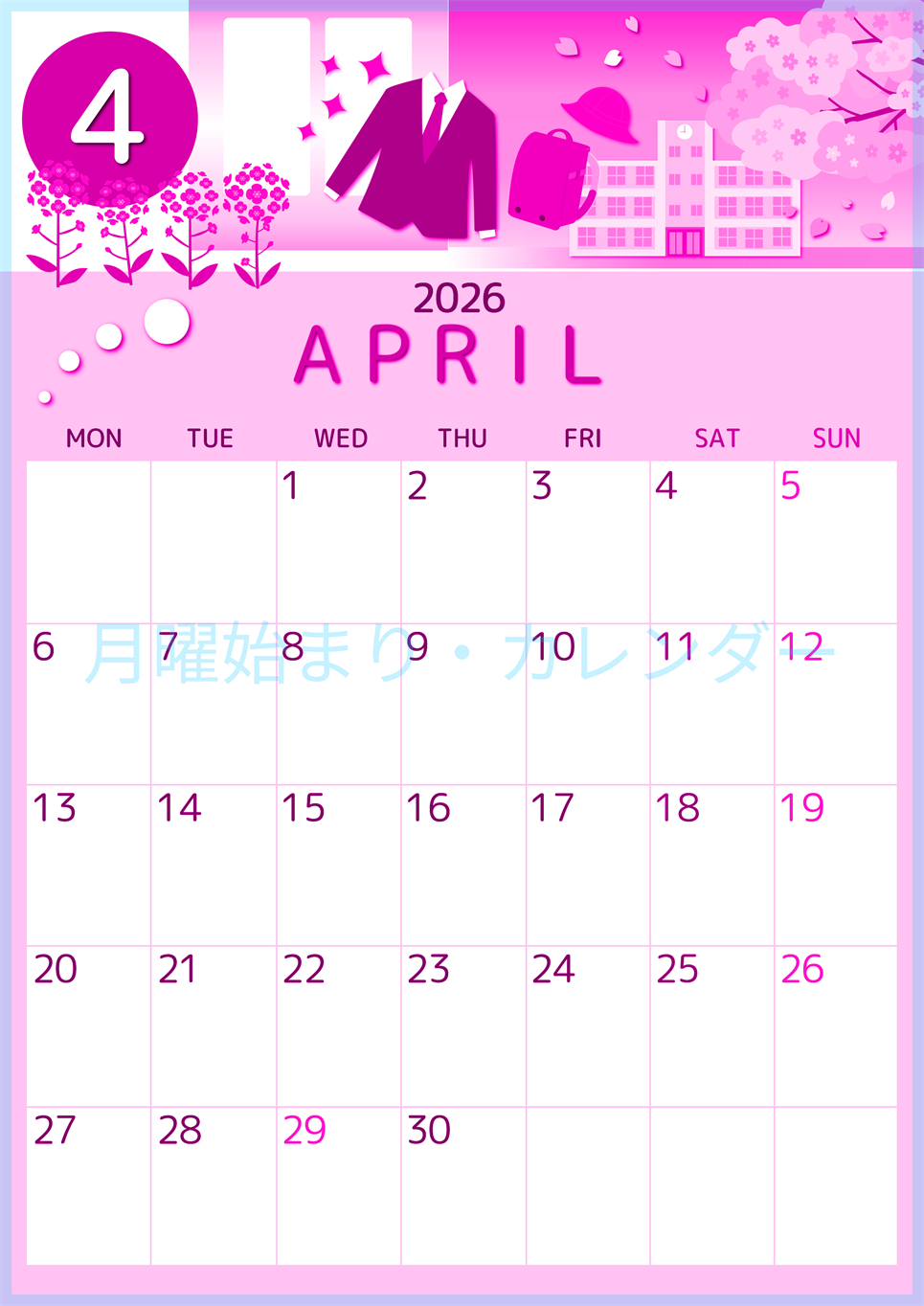 2026年4月縦型月曜始まり 入学式イラストのかわいいA4無料ピンクのカレンダー(2026-00810411)