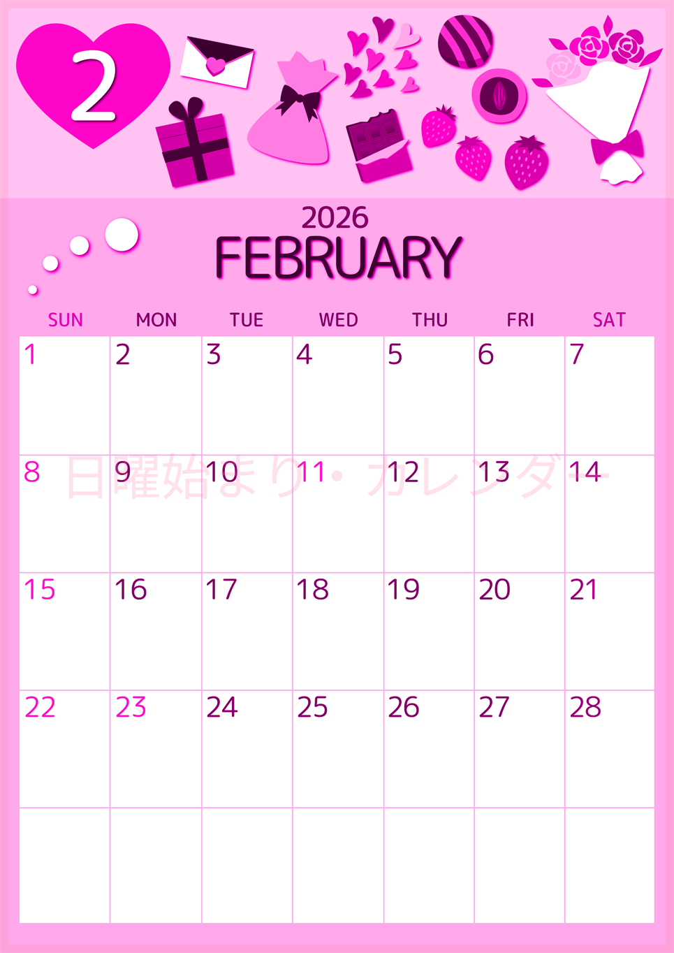 2026年2月縦型日曜始まり プレゼントがかわいいイラストA4無料ピンクのカレンダー(2026-00810210)
