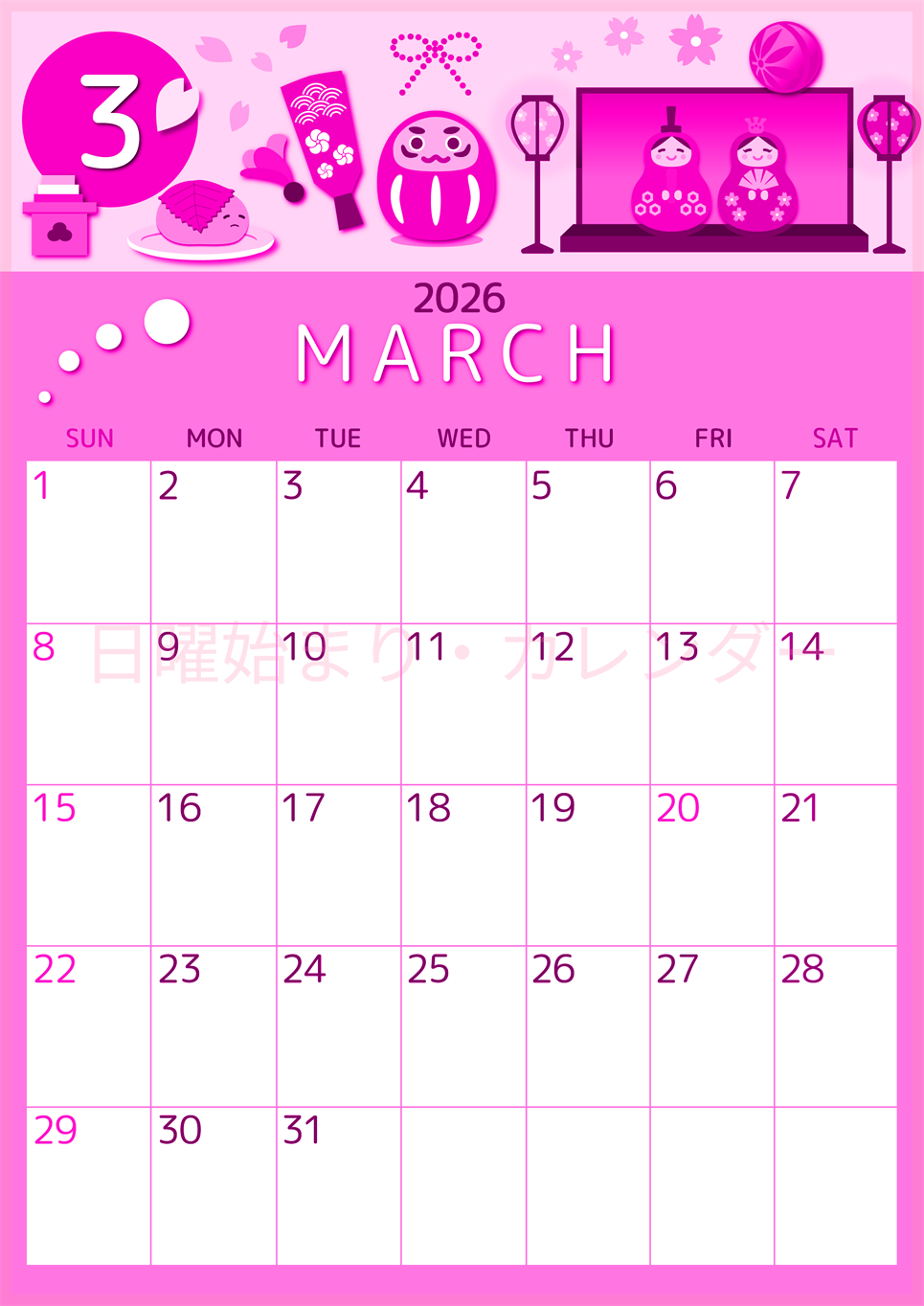 2026年3月縦型日曜始まり 桜花弁イラストのかわいいA4無料ピンクのカレンダー(2026-00810310)