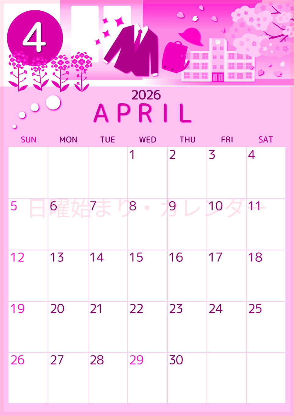 2026年4月縦型日曜始まり 入学式イラストのかわいいA4無料ピンクのカレンダー(2026-00810410)
