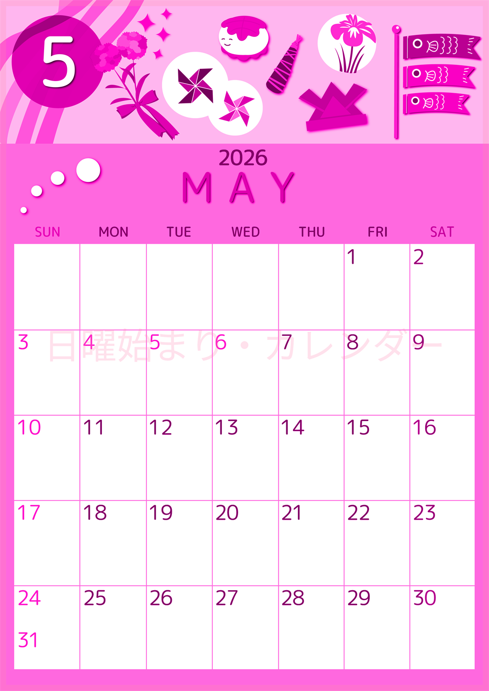 2026年5月縦型日曜始まり イベントイラストのかわいいA4無料ピンクのカレンダー(2026-00810510)