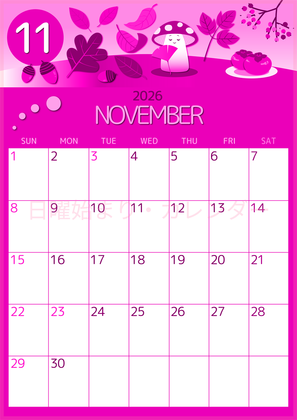 2026年11月縦型日曜始まり きのこイラストのかわいいA4無料ピンクのカレンダー(2026-00811110)