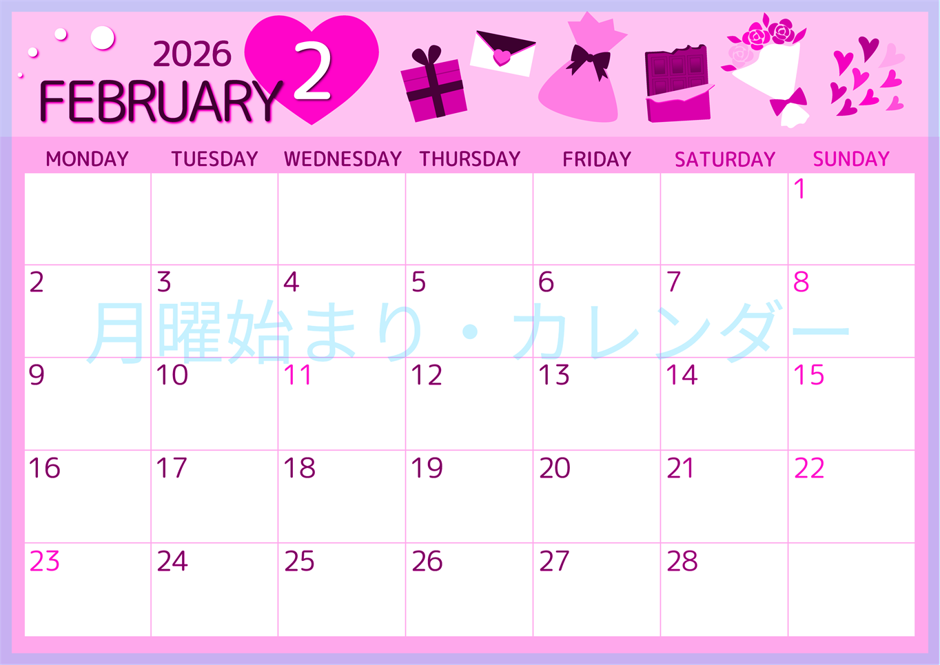 2026年2月横型月曜始まり プレゼントがかわいいイラストA4無料ピンクのカレンダー(2026-00810201)