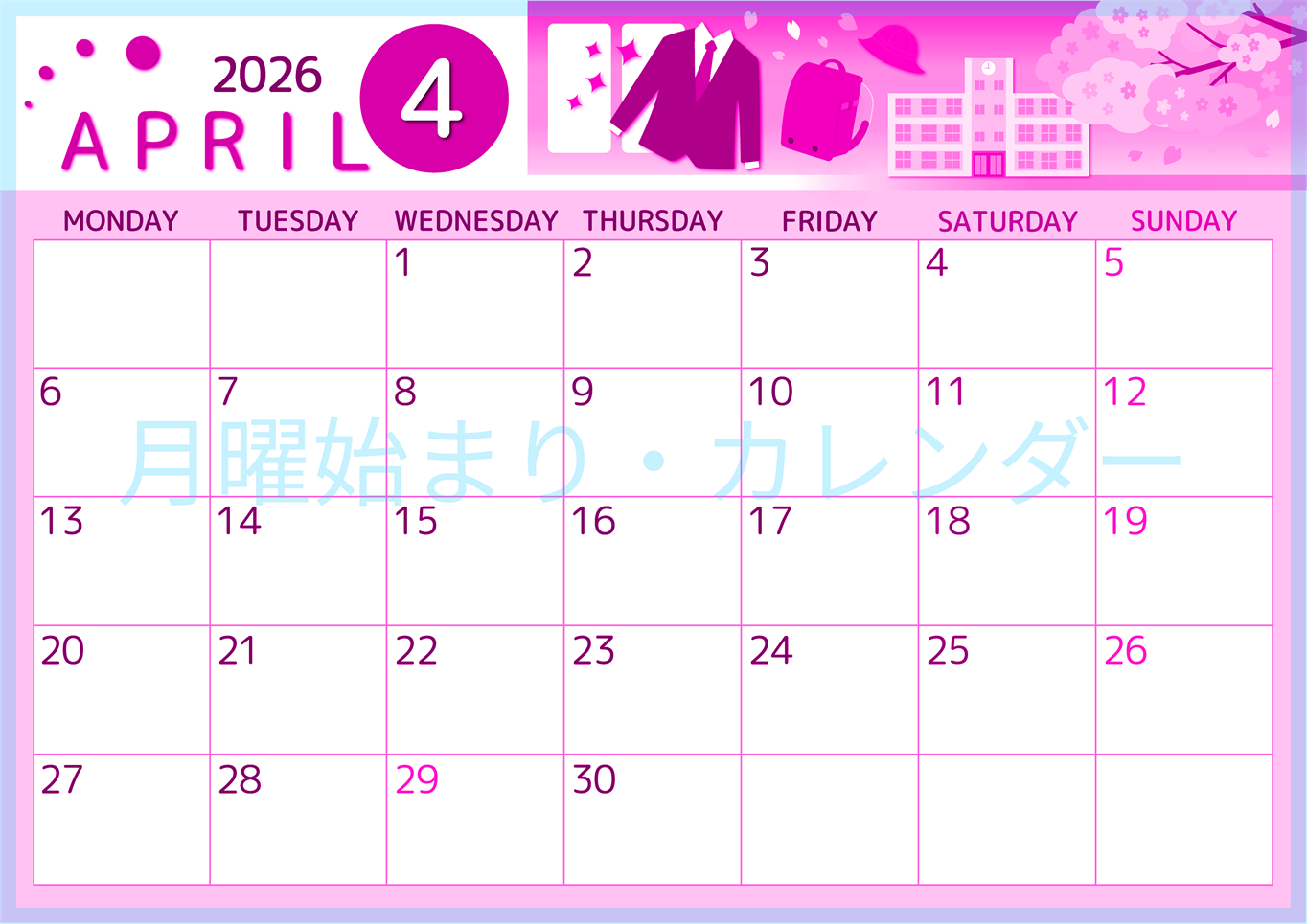 2026年4月横型月曜始まり 入学式イラストのかわいいA4無料ピンクのカレンダー(2026-00810401)