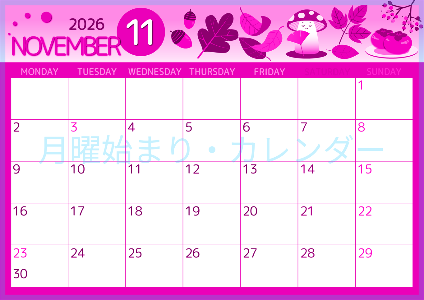 2026年11月横型月曜始まり きのこイラストのかわいいA4無料ピンクのカレンダー(2026-00811101)