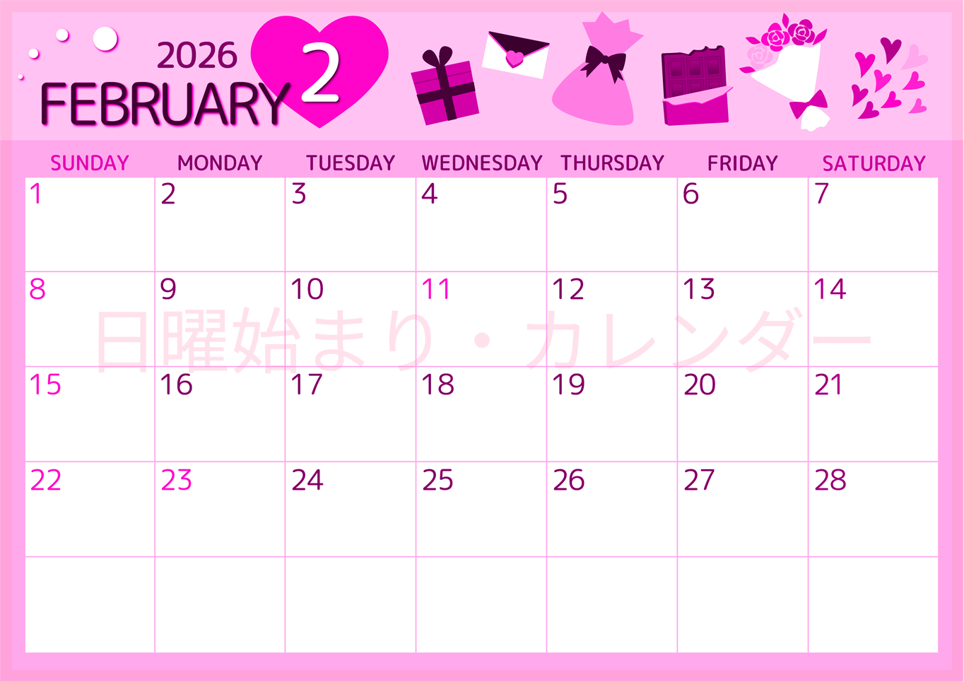 2026年2月横型日曜始まり プレゼントがかわいいイラストA4無料ピンクのカレンダー(2026-00810200)