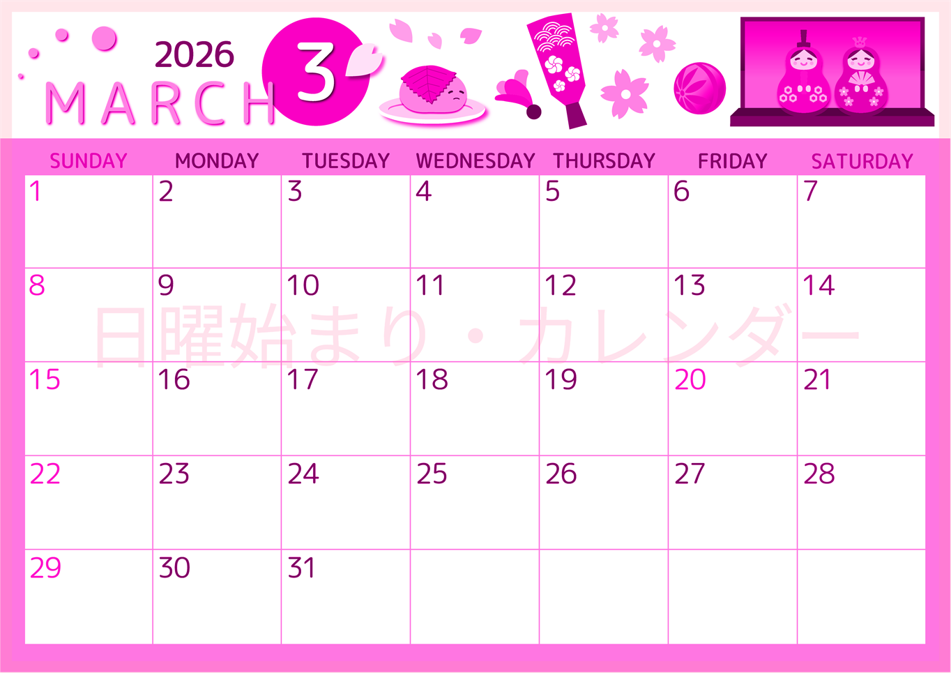 2026年3月横型日曜始まり 桜花弁イラストのかわいいA4無料ピンクのカレンダー(2026-00810300)