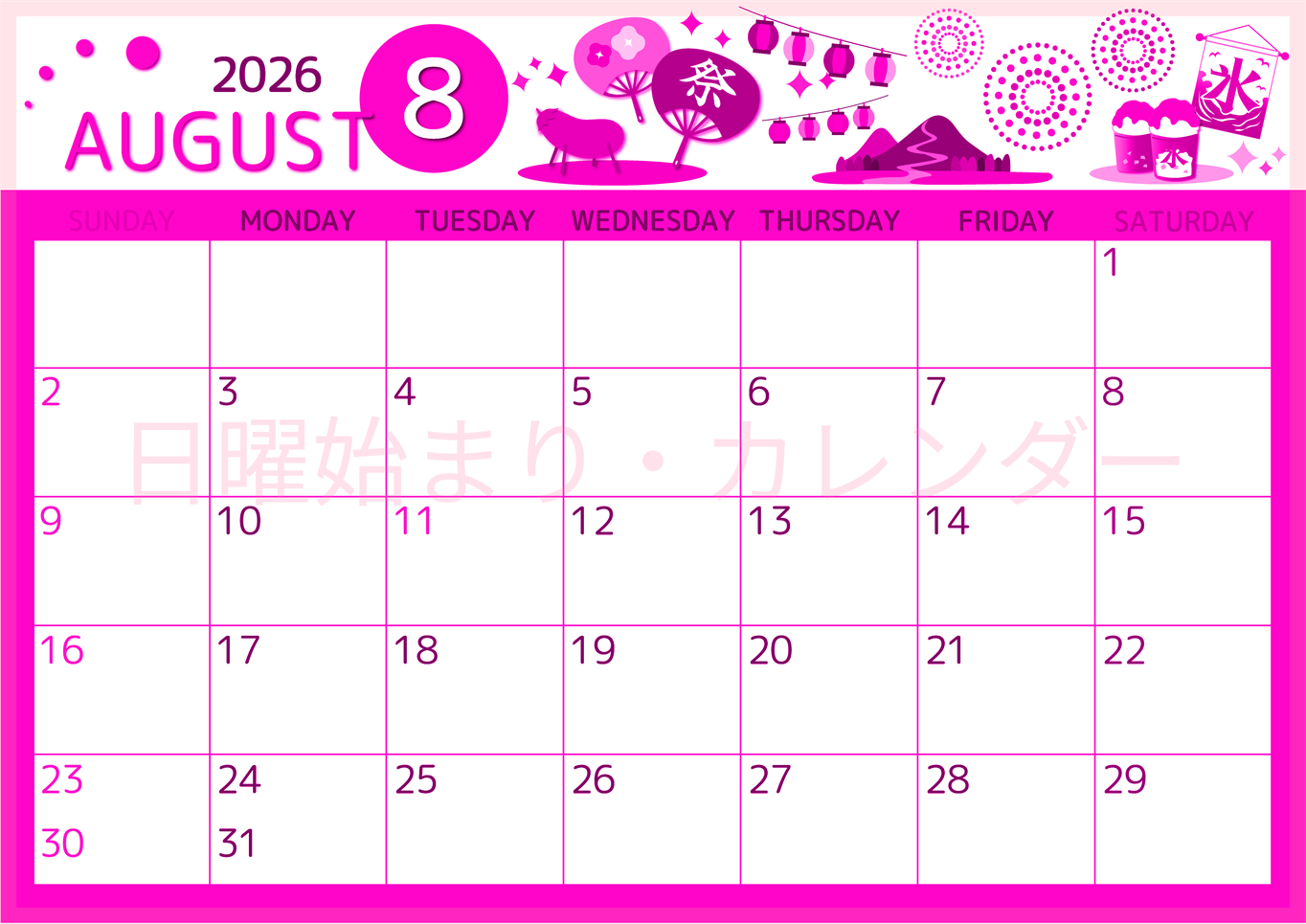 2026年8月横型日曜始まり 夏祭りイラストのかわいいA4無料ピンクのカレンダー(2026-00810800)
