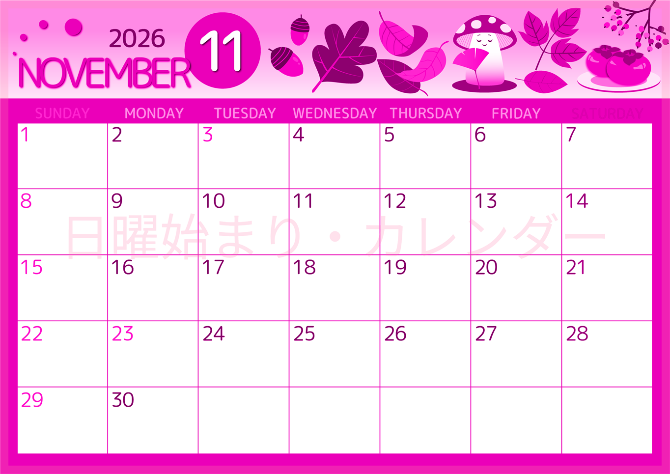 2026年11月横型日曜始まり きのこイラストのかわいいA4無料ピンクのカレンダー(2026-00811100)