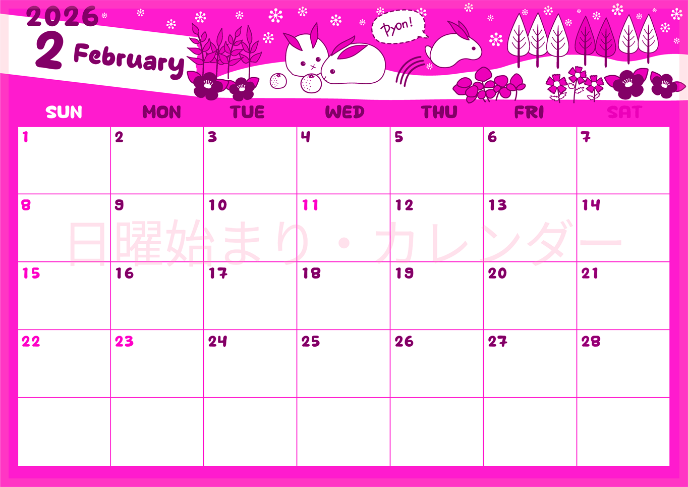 2026年2月横型日曜始まり ポップかわいいイラストA4無料ピンクのカレンダー(2026-00820200)